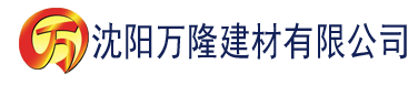 沈阳草莓视频下载网站。。建材有限公司_沈阳轻质石膏厂家抹灰_沈阳石膏自流平生产厂家_沈阳砌筑砂浆厂家